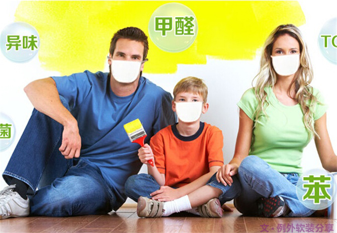 【室內(nèi)設計】新房子裝修甲醛從哪里來？