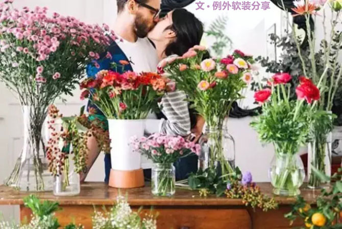 花花世界，打造浪漫空間就靠“她”了！