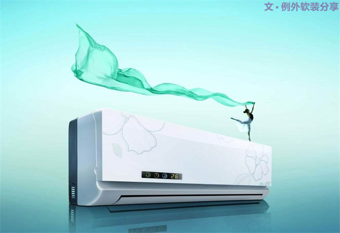 空調(diào)這樣吹省電，你一定不知道，一直在花冤枉錢-別墅設(shè)計,軟裝設(shè)計,室內(nèi)設(shè)計,豪宅設(shè)計,深圳例外軟裝設(shè)計公司
